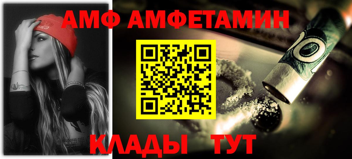 Обнинск  Амфетамин 98%  Amphetamine  Вход с VPN 