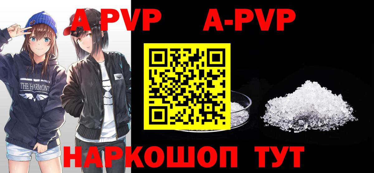 Alpha-PVP VHQ Обнинск