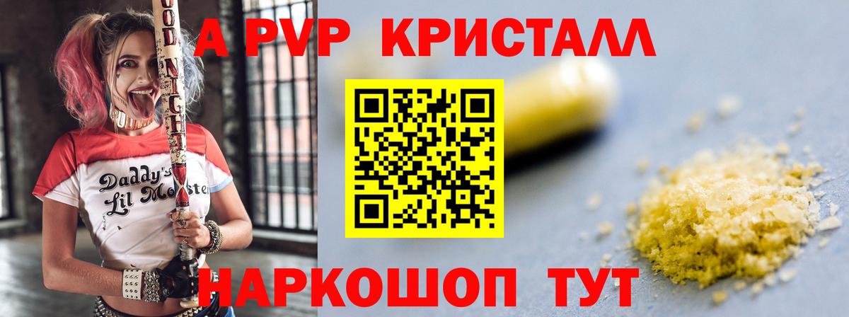 Alfa_PVP Соль  Вход с VPN  Обнинск 