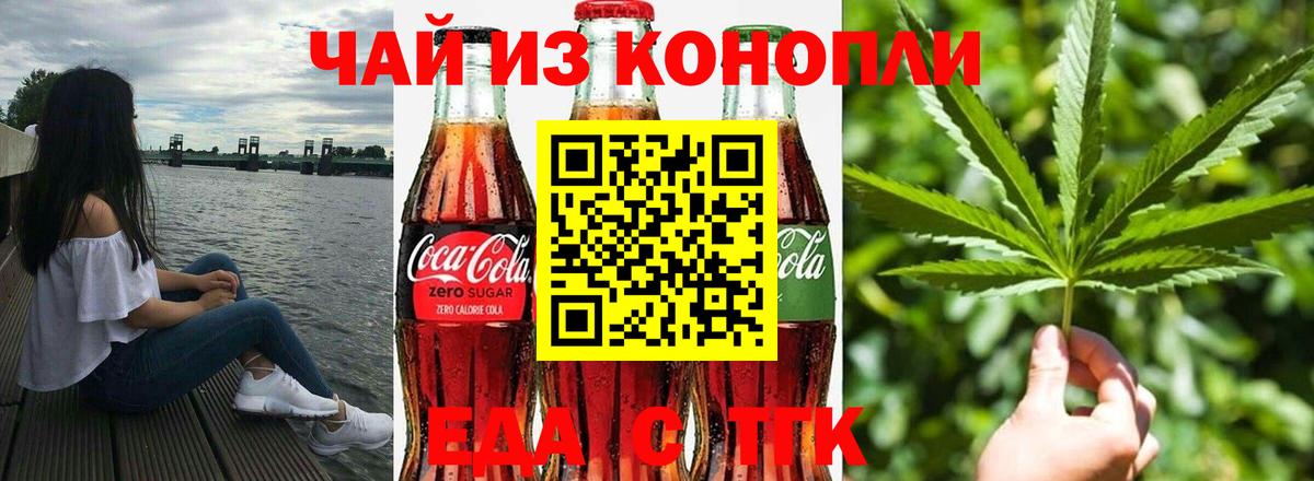 Canna-Cookies конопля  Вход с VPN  Обнинск 