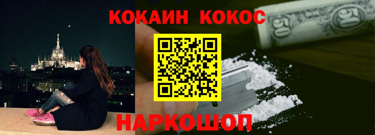 КОКАИН  Кокаин Эквадор  Вход с VPN  Обнинск  КОКАИН Fish Scale 