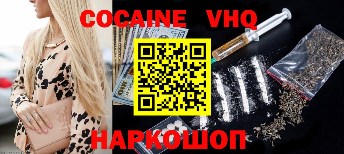 Кокаин 98% Обнинск