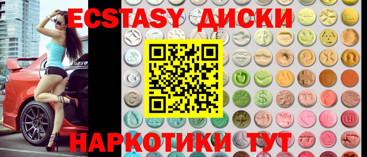 Экстази XTC  гидра вход  Экстази mix  ЭКСТАЗИ  Обнинск  Вход с VPN 