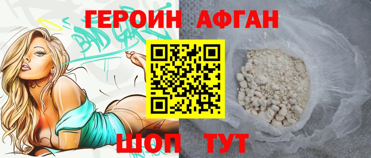 Обнинск  ГЕРОИН VHQ  Вход с VPN 