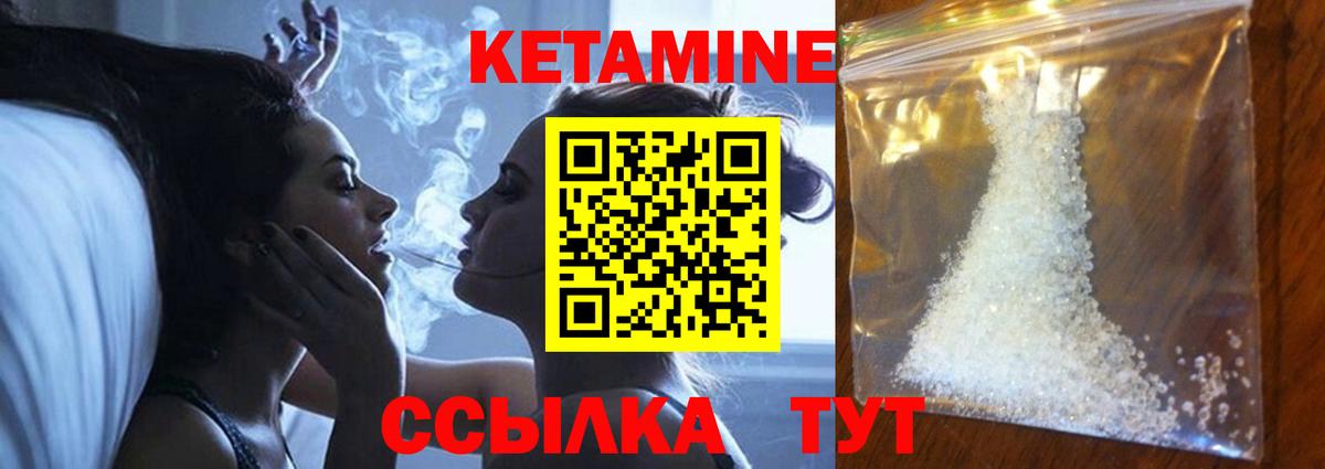 Кетамин ketamine Обнинск
