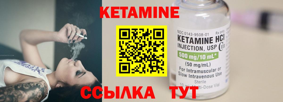 Кетамин VHQ  Вход с VPN  Обнинск 