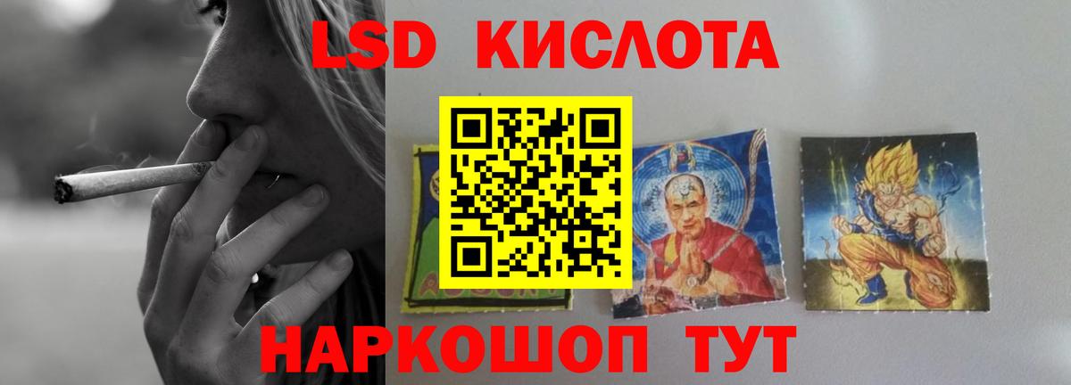LSD-25 экстази кислота Обнинск