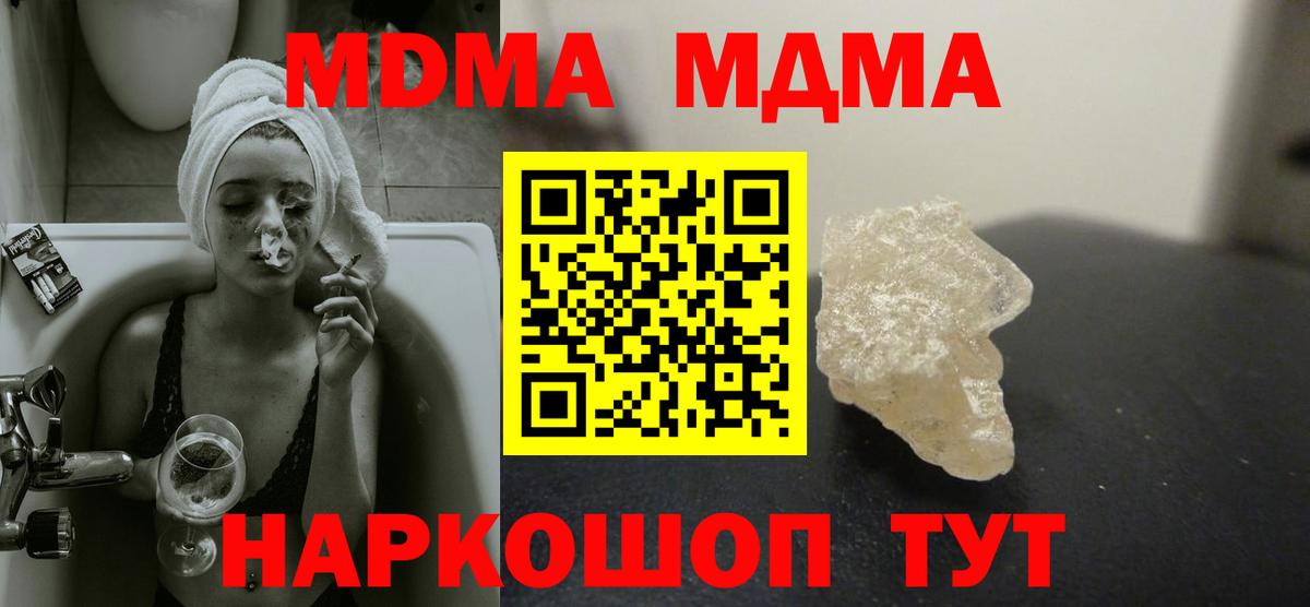 МДМА VHQ  MDMA Molly  Обнинск  Вход с VPN 