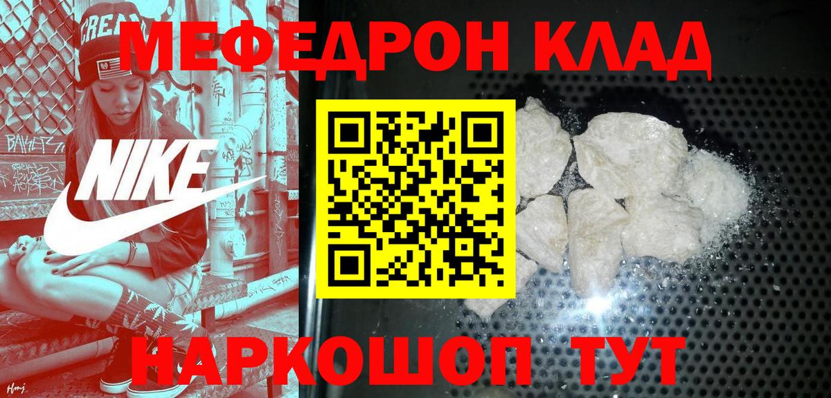 Меф мяу мяу кристаллы Обнинск