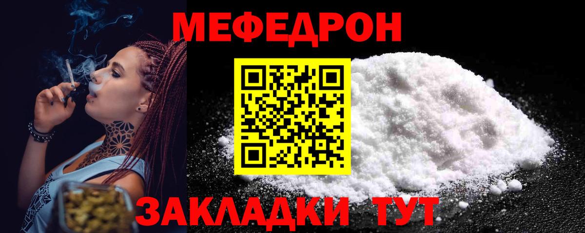 Мефедрон  Меф mephedrone  Обнинск  Вход с VPN  МЕФ мука 