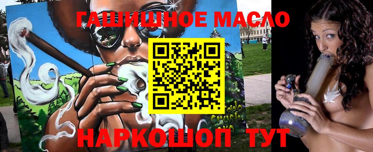 ТГК THC oil Обнинск